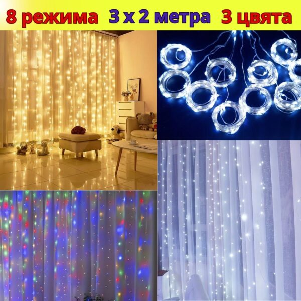 svetlini zavesa kupyr tolplo bql tsveten 1 Demo LED светлинна завеса купър 3х2 метра
