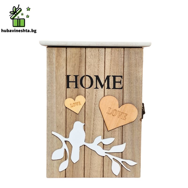 Подарък - кутия за ключове HOME