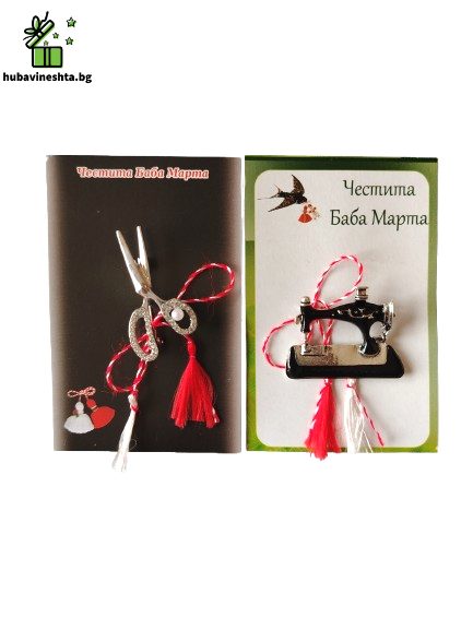 Martenici za zakachvane profesi 29 МАРТЕНИЦА БРОШКА - ШЕВНА МАШИНА МАРТЕНИЦА БРОШКА - ШЕВНА МАШИНА - Image 2