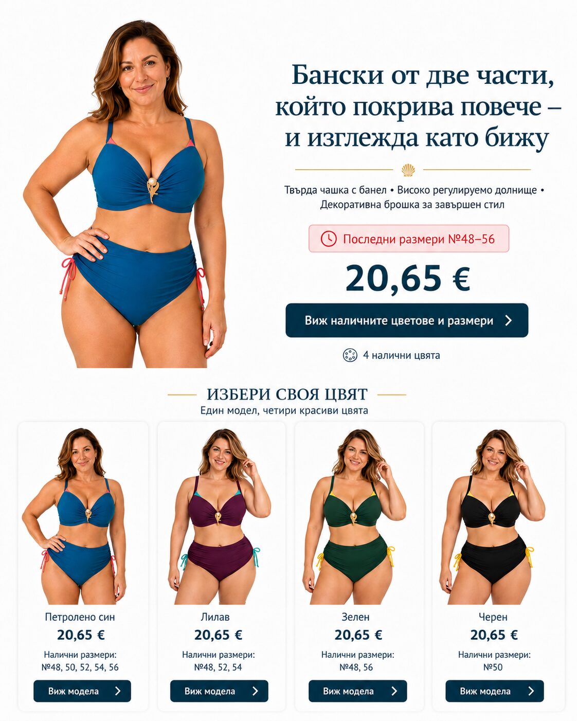 Визия за продуктова страница 2 Бански от две части с повече покритие – и бижу, което завършва стила Визия за продуктова страница 2 Хубави неща - магазин за подаръци | hubavineshta.bg